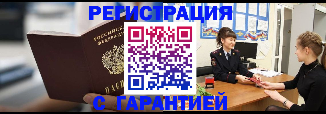 прописка для школы в Кыштыме