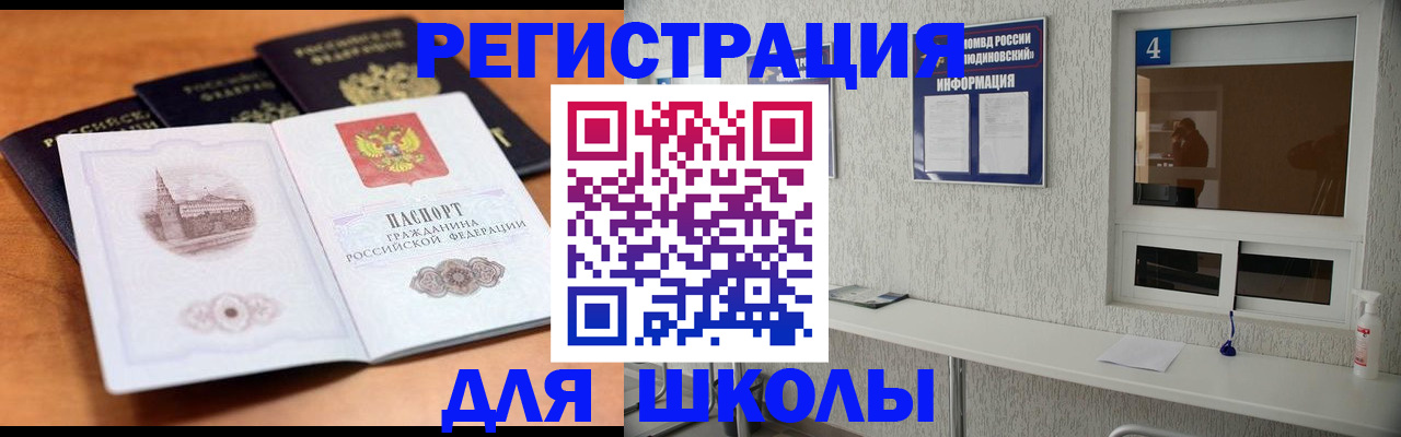где прописаться в Кыштыме